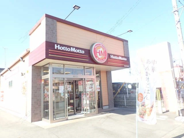 お弁当　ほっともっと